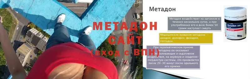 МЕТАДОН methadone  Заречный 